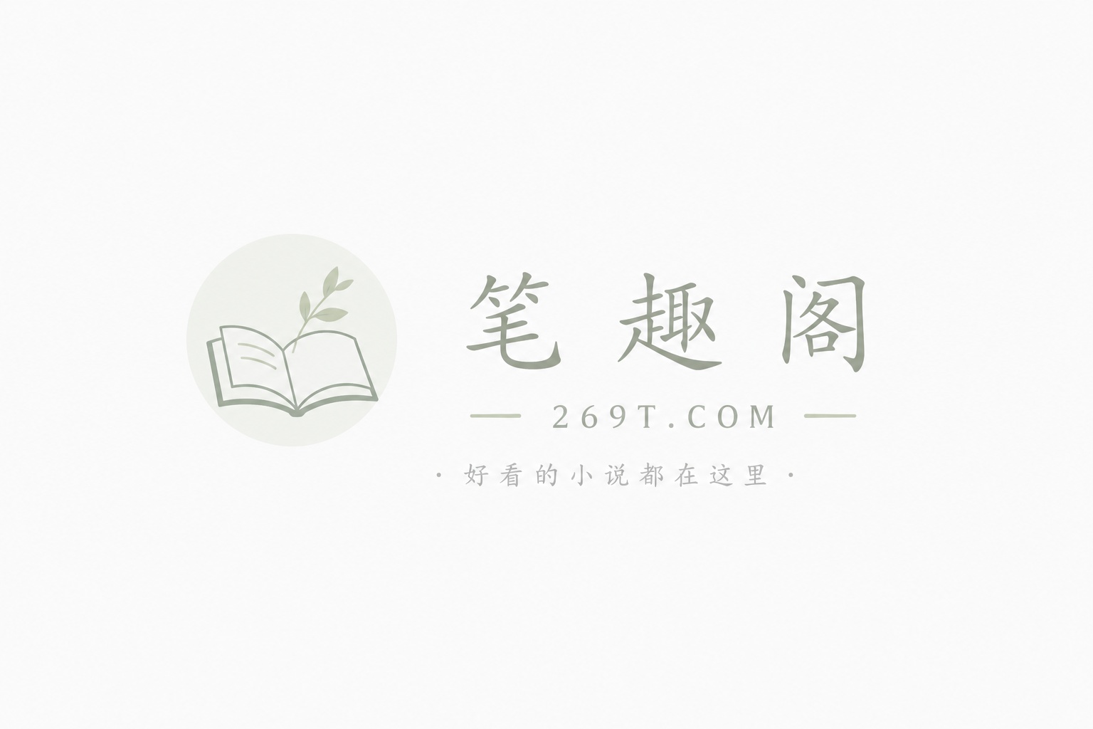 家奴